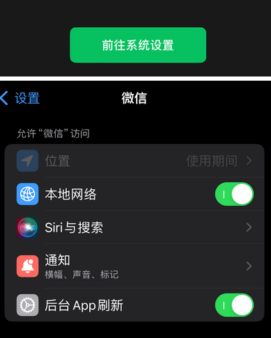 使用 iPhone 时微信或其它应用无法开启照片权限怎么办 使用 iPhone 时微信或其它应用无法开启照片权限怎么办
