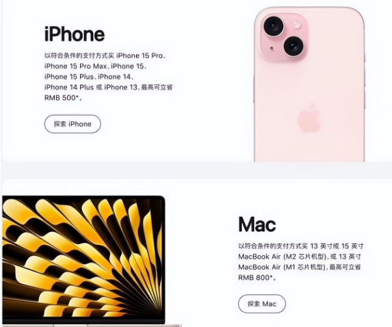 余姚苹果15维修店iPhone 15降价后能退差价吗 