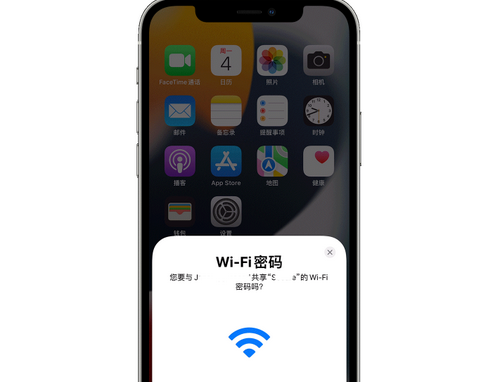 余姚苹果15维修店分享iPhone15如何共享Wi-Fi密码 