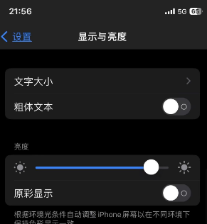 余姚苹果15换屏维修分享iPhone 15怎么熄灭屏幕 