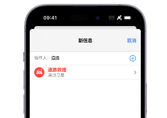 余姚 Apple服务中心分享iPhone卫星通信服务有什么用 