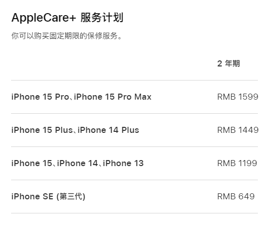 余姚apple维修服务点分享AppleCare+服务有什么用 