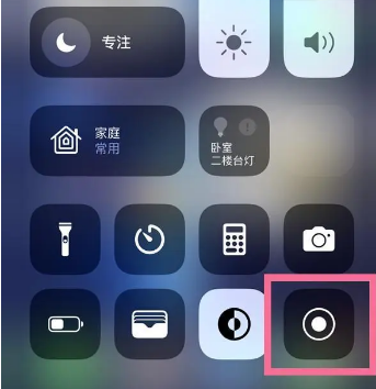 余姚苹果15换屏维修店分享iPhone15可以录屏吗 