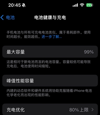 余姚苹果15换电池地址分享iPhone15电池健康度下降过快 