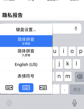 余姚苹果14维修店分享iPhone14如何快速打字 