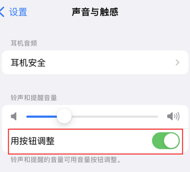 余姚苹果换屏维修分享iPhone锁屏声音忽大忽小应如何解决 