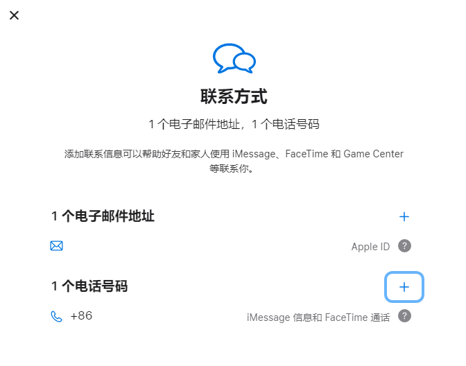 余姚iPhone维修分享用户换手机号后需要重新注册AppleID吗 