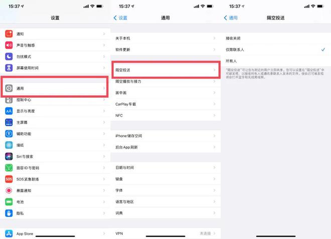 余姚苹果13维修分享iPhone 13关闭隔空投送方法教程 
