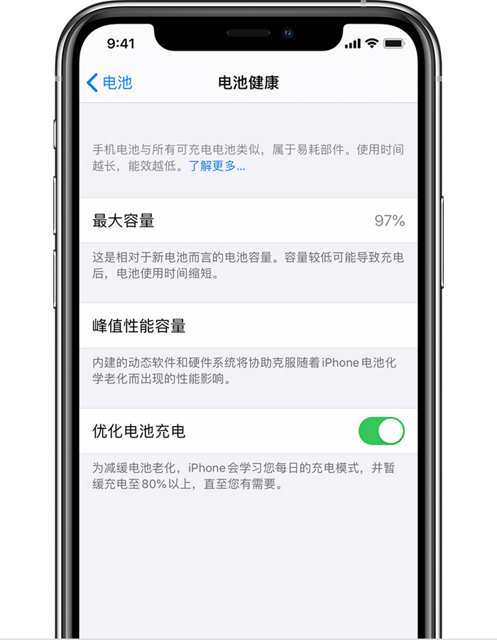 余姚苹果手机维修分享iPhone 12 开启“优化电池电池充电”无效果怎么办 