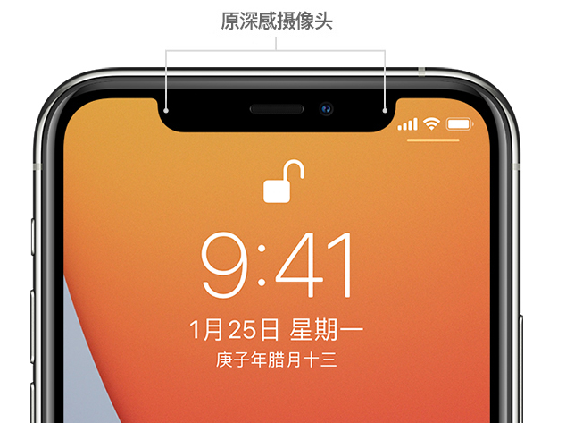 余姚苹果手机维修分享如何提升 iPhone 12 面容 ID 解锁效率 