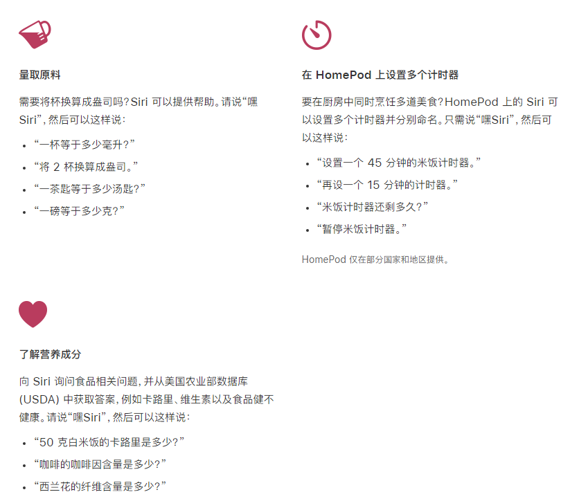 余姚苹果手机维修分享在 iPhone 12 上通过 Siri 可实现哪些操作 