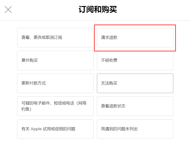 余姚苹果手机维修分享如何取消 Apple Music 订阅并申请退款 