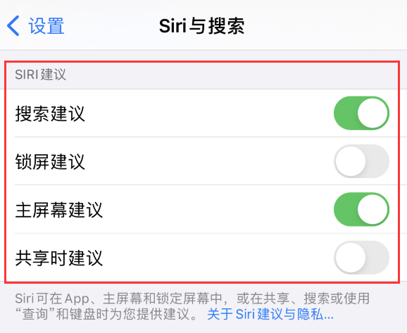 余姚苹果手机维修分享iPhone 12 下拉不显示搜索框了怎么办 