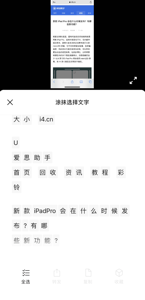 余姚苹果手机维修分享iPhone 小技巧 