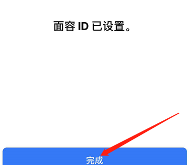 余姚苹果手机维修分享iPhone 12面容解锁怎么用 