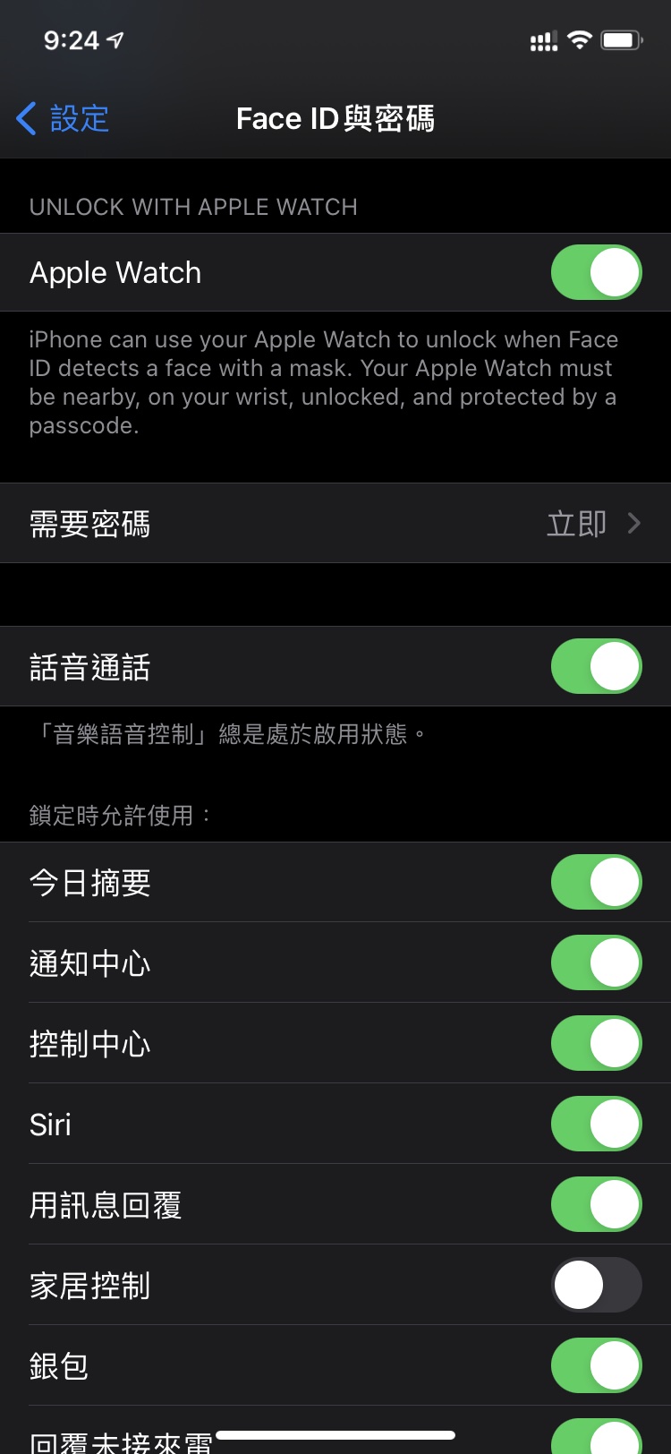 余姚苹果手机维修分享Apple Watch如何解锁iPhone 