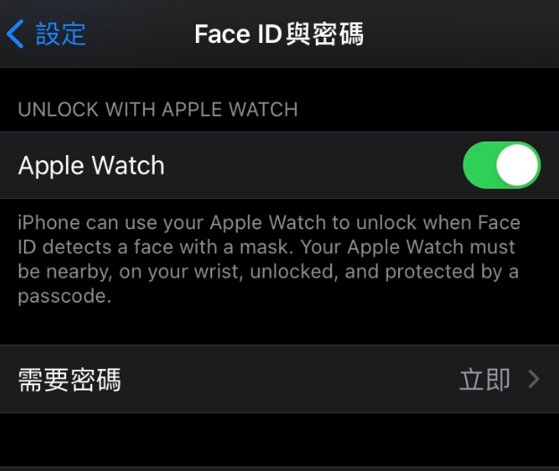 余姚苹果手机维修分享iOS 14.5 支持 Apple Watch 解锁 iPhone 