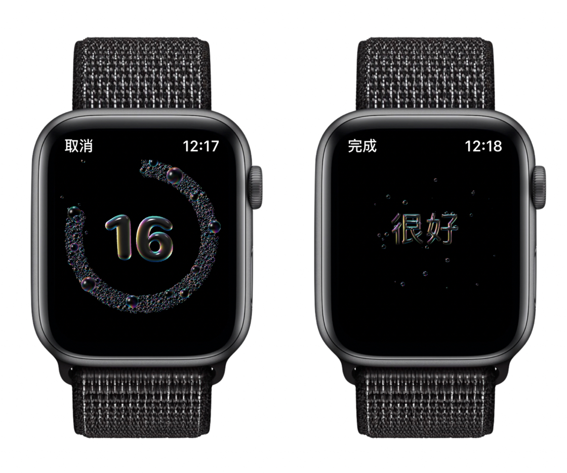 余姚苹果手机维修分享watchOS 7 小功能分享 