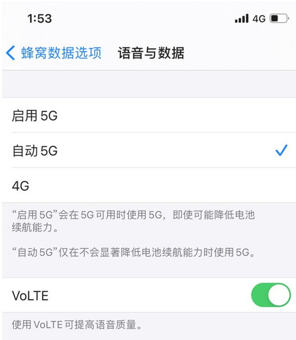 余姚苹果手机维修分享iPhone12如何关闭5g网络 