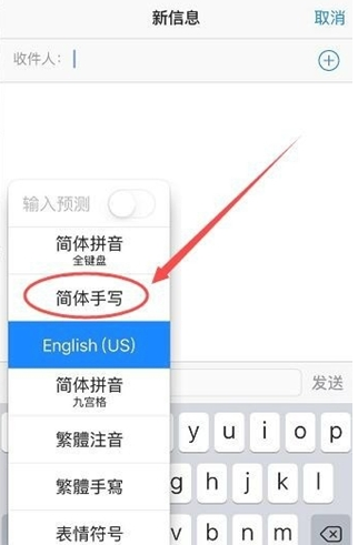 余姚苹果手机维修分享iPhone12手写键盘设置教程 