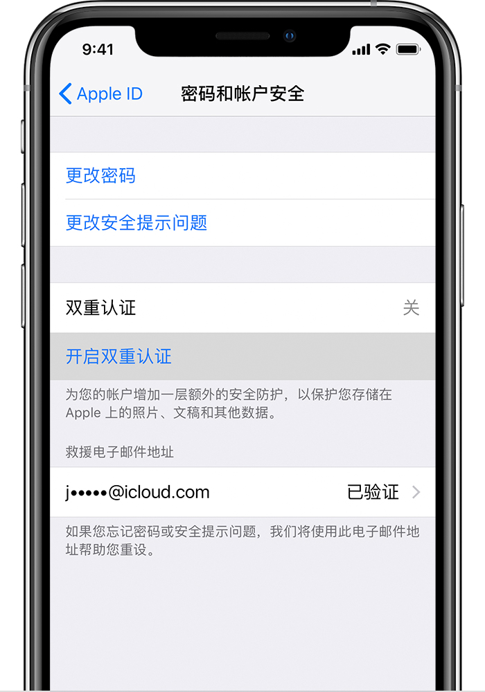 余姚苹果手机维修分享无法开启“查找我的 iPhone”功能怎么办 