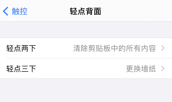 余姚苹果手机维修分享iPhone 小技巧 