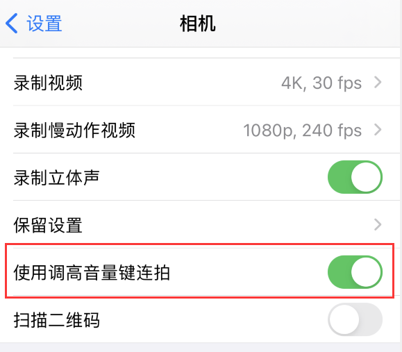 余姚苹果手机维修分享iPhone 拍摄技巧 