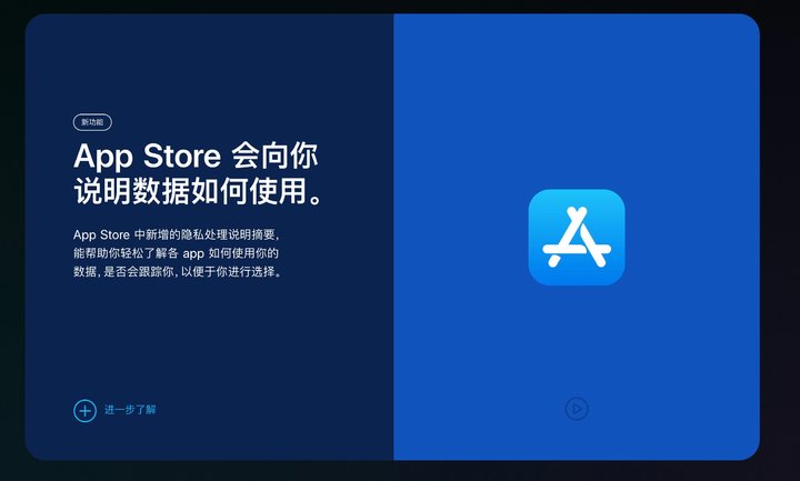 余姚苹果手机维修分享App Store 隐私政策进行了哪些改进 