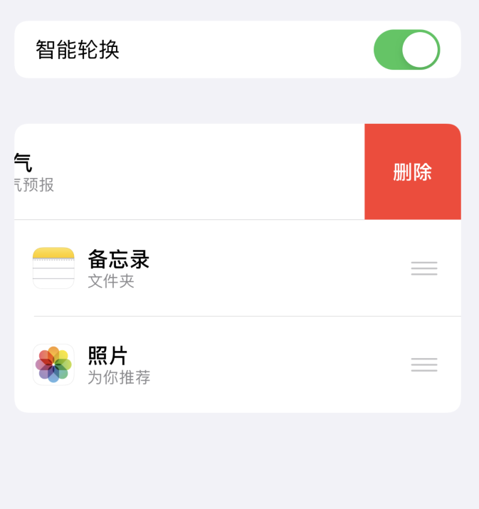 余姚苹果手机维修分享iOS 14 小技巧 