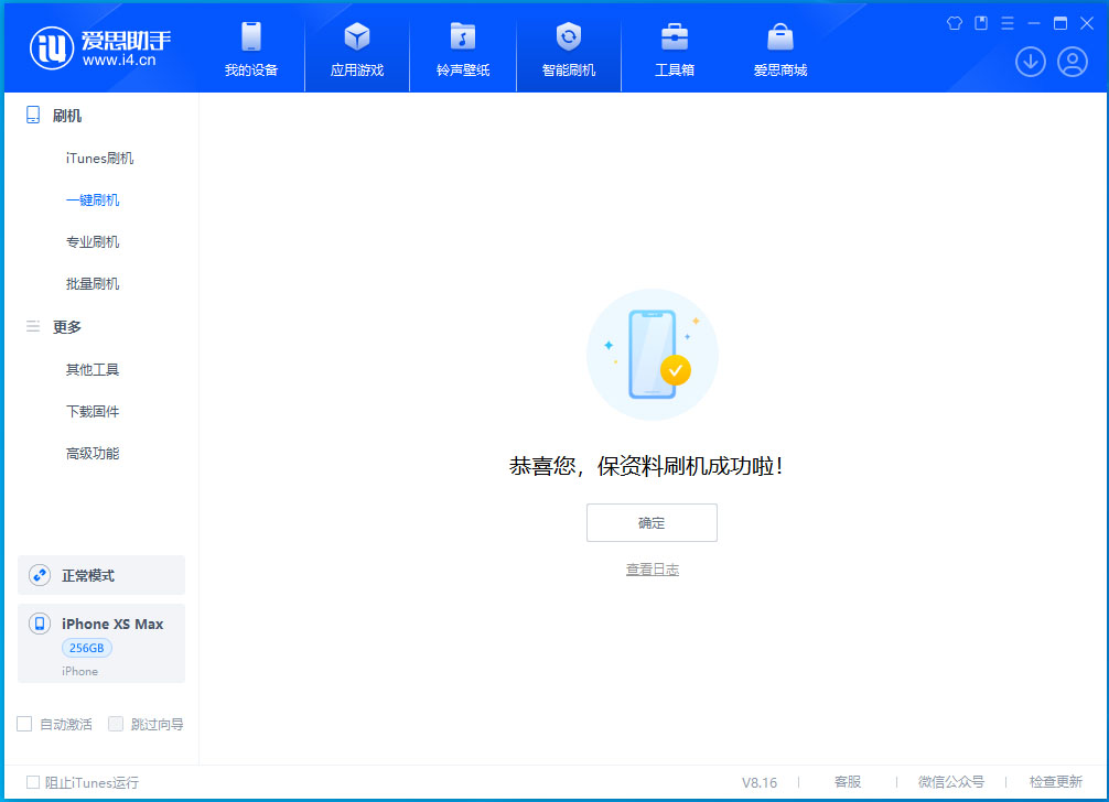 余姚苹果手机维修分享iOS 17.4正式版升级_iOS 17.4正式版一键刷机教程 
