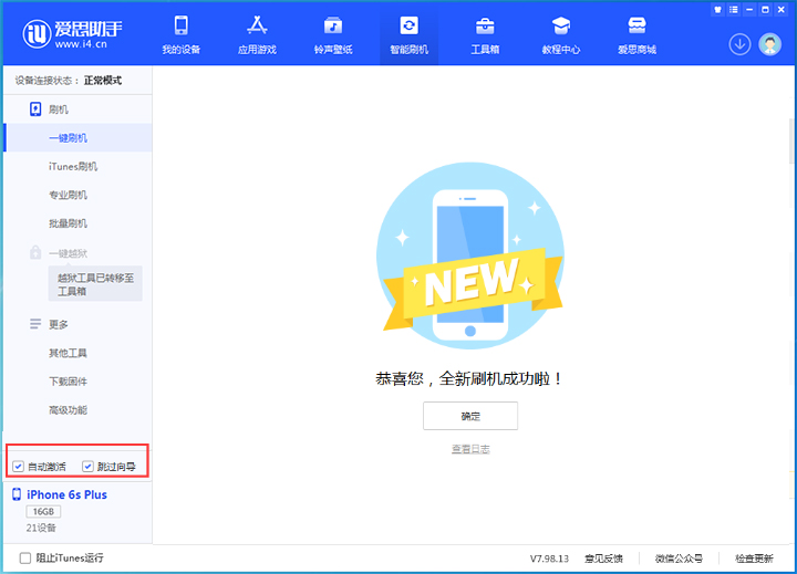 余姚苹果手机维修分享iOS 15.7.4 RC版升级_iOS 15.7.4 RC版一键刷机教程 