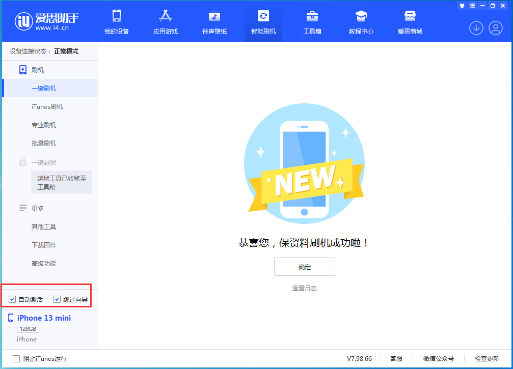 余姚苹果手机维修分享iOS 16.3测试版升级_iOS 16.3测试版一键刷机教程 