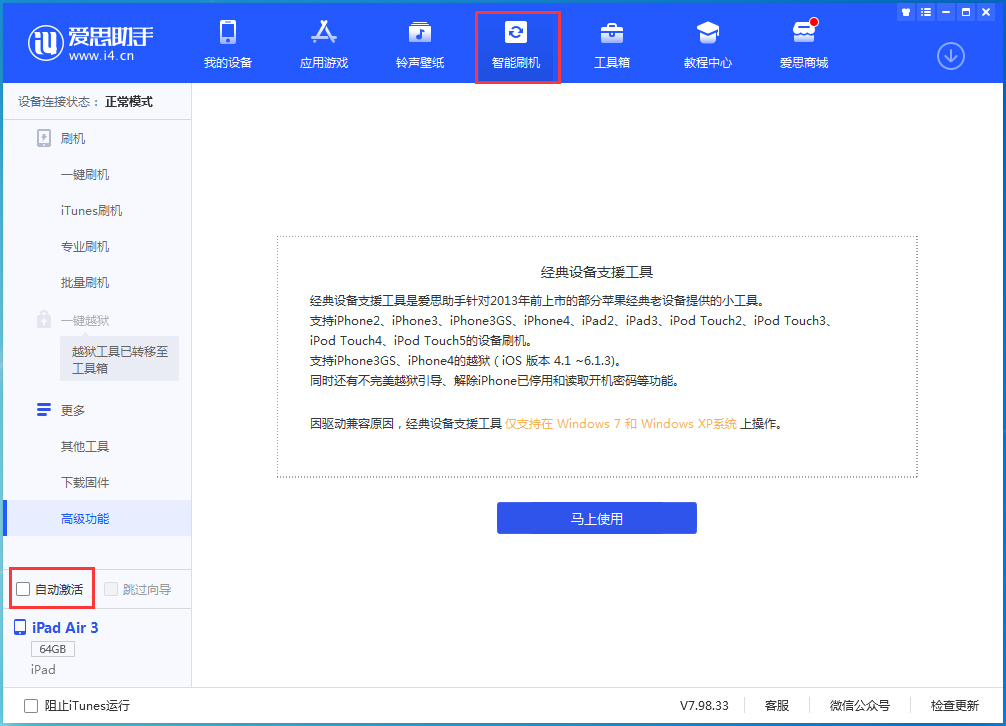 余姚苹果手机维修分享iOS 15.6 测试版升级_iOS 15.6 测试版一键刷机教程 